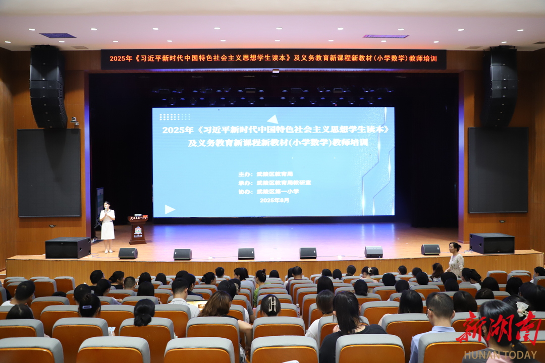 常德市武陵區(qū)：研新教材明方向 賦能課堂促成長