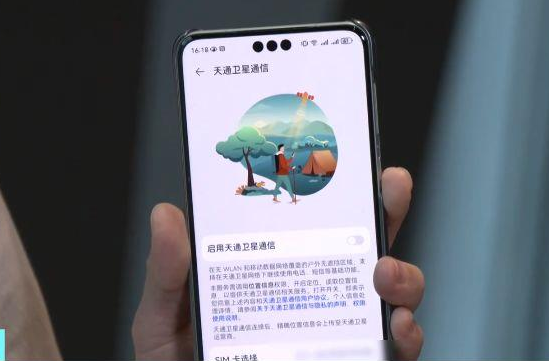 手机直连卫星业务加速普及，会带来哪些便利？