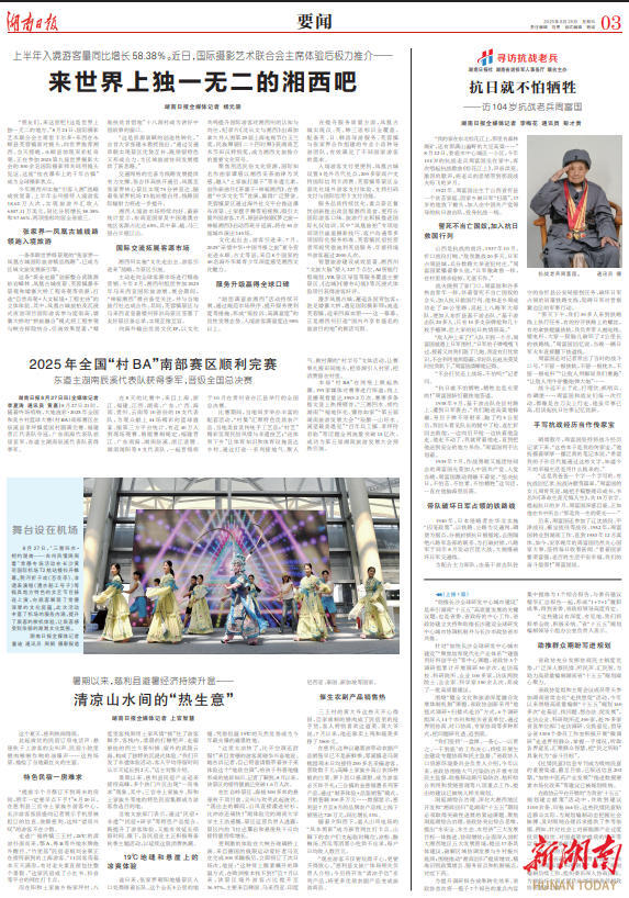 暑期以来，慈利县避暑经济持续升温——清凉山水间的“热生意”@湖南日报