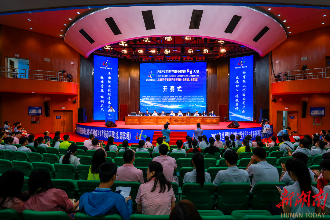 169支隊(duì)伍，新增15個評分觀測點(diǎn)！2025世校賽教育與體育賽道高職組比賽在長沙啟幕