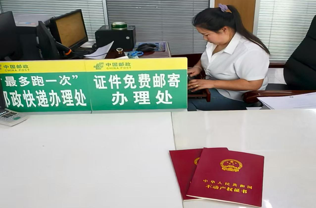 “領證”變“送證” 龍山把不動產證書免費郵寄到家
