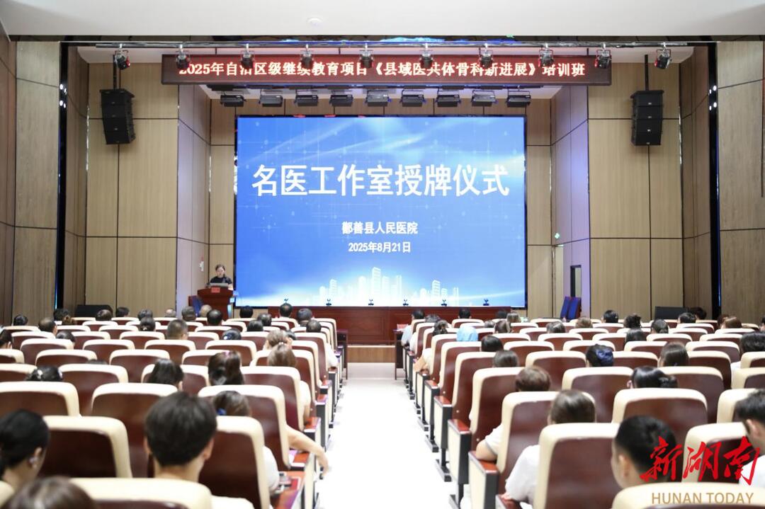南華大學附屬南華醫(yī)院“蘇小桃名醫(yī)工作室”落戶新疆鄯善