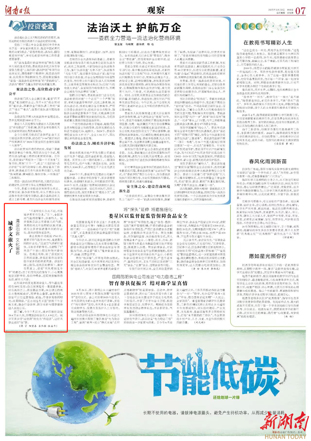 城步文旅火了 清涼引客 文化留客 | 湖南日報(bào)