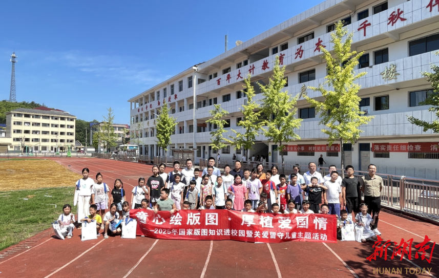國家版圖知識進校園活動走進桃源縣