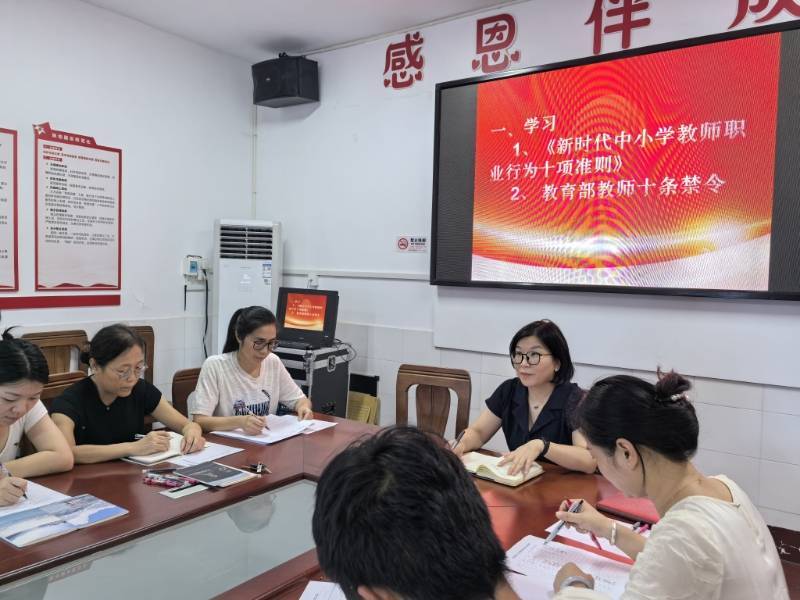 長沙縣江背鎮(zhèn)中心小學開展新學期師德師風專題學習  