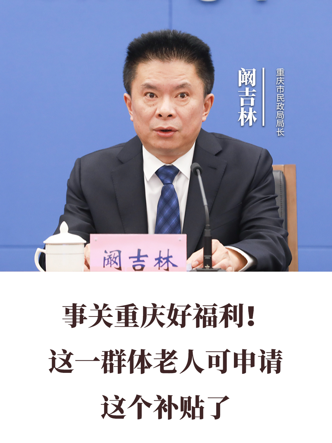 事關(guān)重慶好福利！這一群體老人可申請(qǐng)這個(gè)補(bǔ)貼了