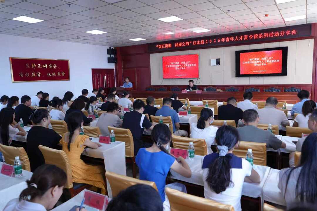 江永：“暑期實(shí)踐+”激活青年力量，助力家鄉(xiāng)“出圈”