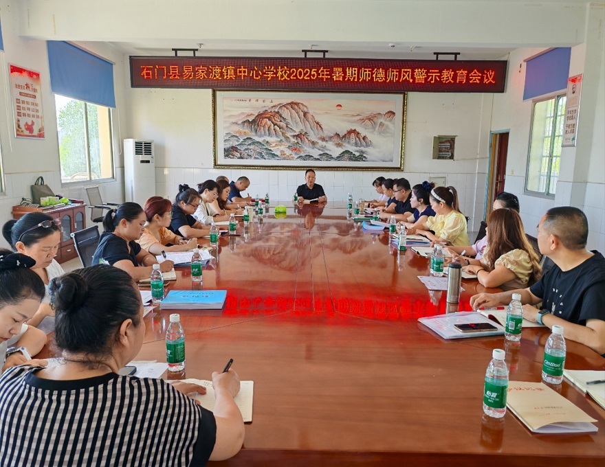 石門縣易家渡鎮(zhèn)完?。褐螏煹路谰€ 踐行育人使命