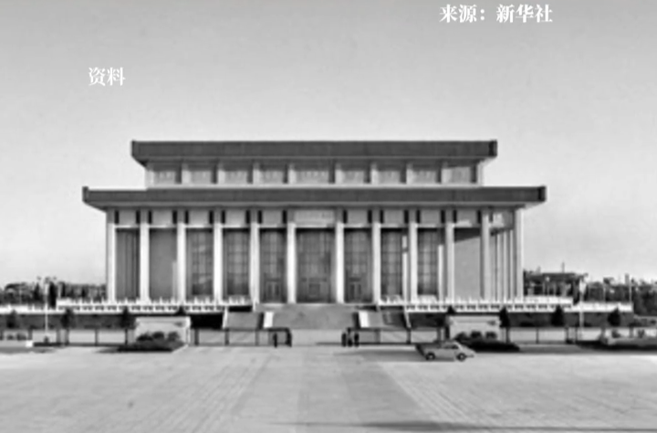 歷史上的今天丨1977年8月30日，毛主席紀(jì)念堂在北京天安門廣場(chǎng)落成