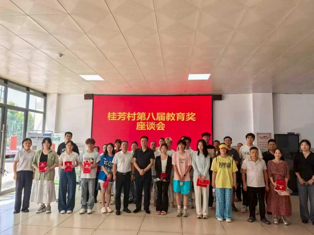 黄金园街道桂芳村向高考优秀学子颁发教育奖