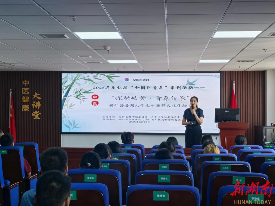 郴州：安仁县返乡大学生沉浸式体验“岐黄魅力”