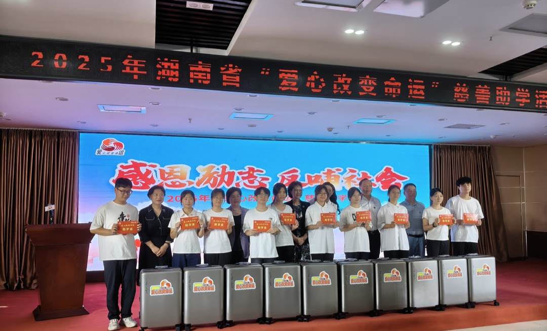 中联重科23载爱心长跑 累计捐款超3800万元
