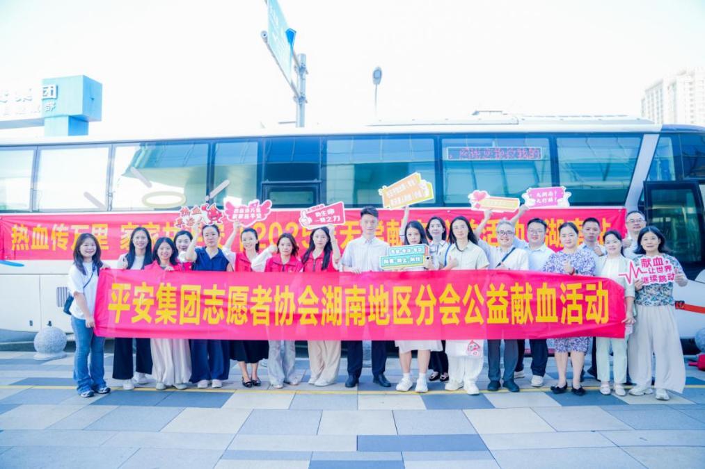 37200毫升獻(xiàn)血量，103人為愛挽袖，湖南平安人壽舉辦無償獻(xiàn)血公益活動(dòng)