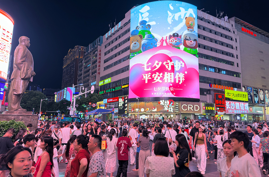 七夕之夜  浪漫满街