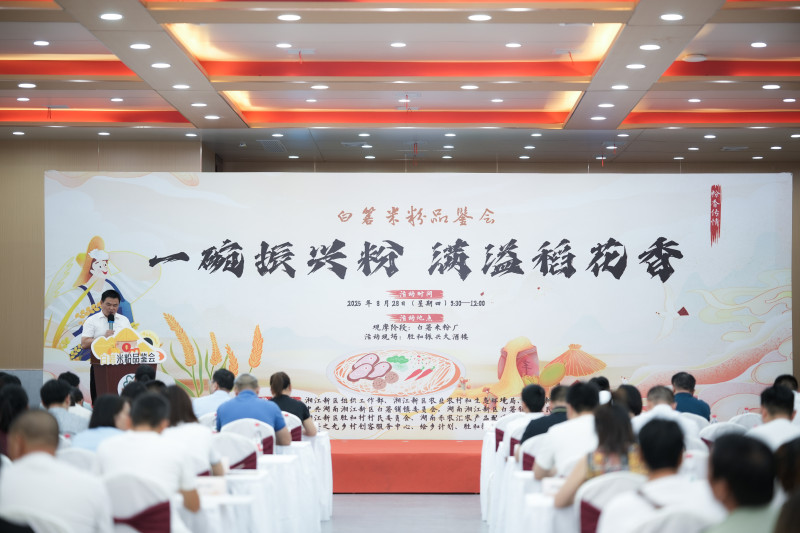 白箬鋪鎮(zhèn)舉辦米粉品鑒會，嗦出鄉(xiāng)村振興好滋味