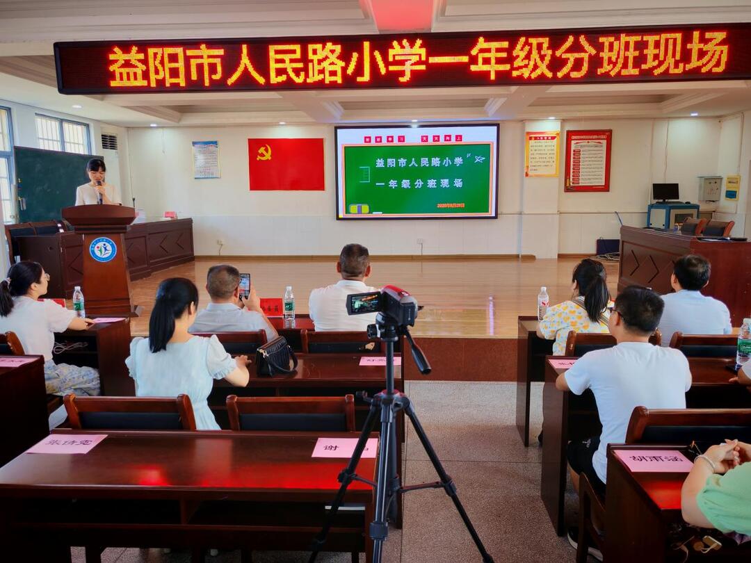 益阳市人民路小学：阳光操作暖人心，长效监督护公平