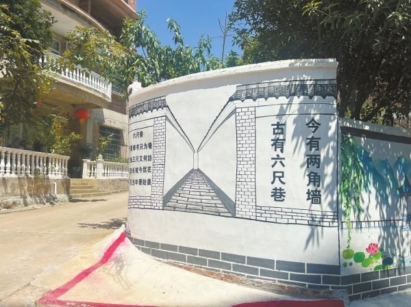古有六尺巷 今有“两角墙”——新田县文明创建传佳话@湖南日报要闻版