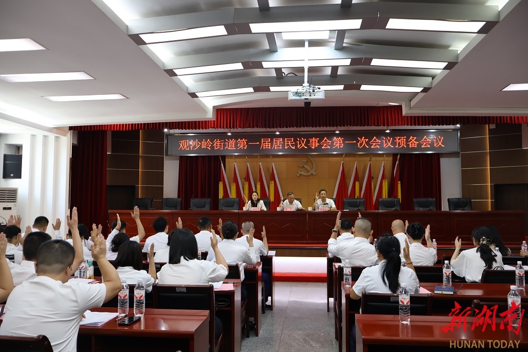 观沙岭街道成立“居民议事会”，助力居民成为基层治理“主角”