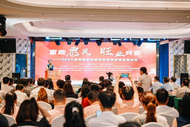 湖南將舉辦28場(chǎng)家政服務(wù)進(jìn)社區(qū)活動(dòng)，并發(fā)放電子優(yōu)惠券！