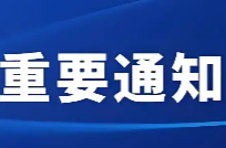 我的长沙丨@湖南人 事关电动车！这种行为将被严厉整治！