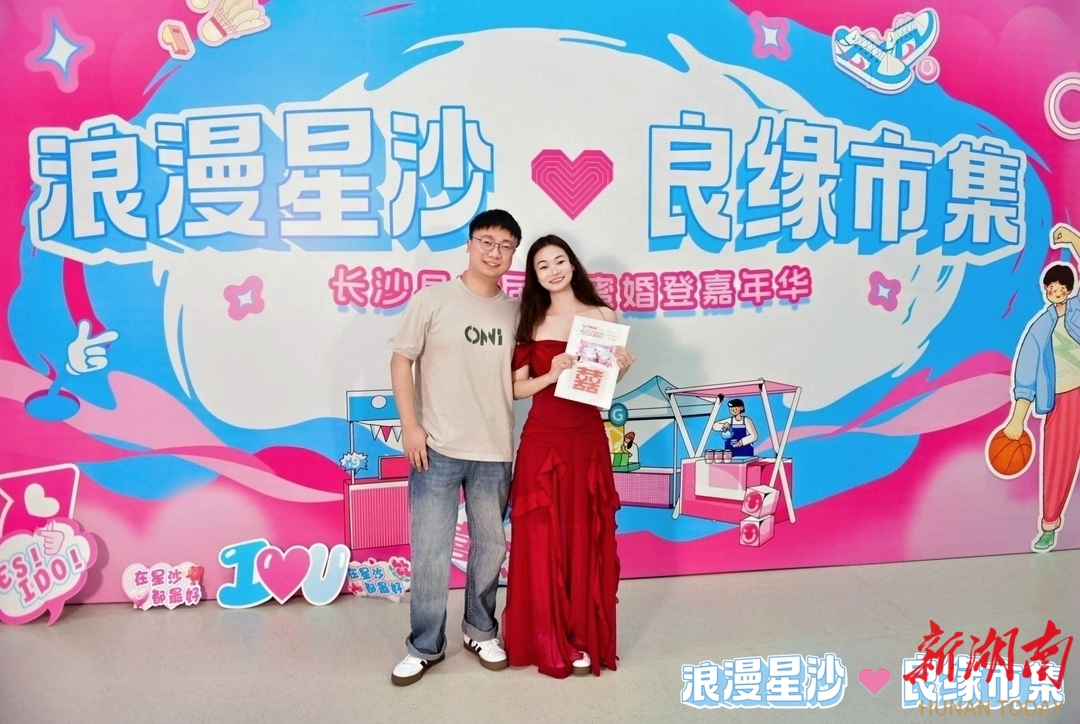 长沙县举办首届甜蜜婚登嘉年华集体婚礼