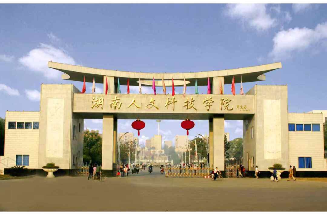 湖南人文科技學(xué)院培養(yǎng)一流財務(wù)管理人才|湖南日報