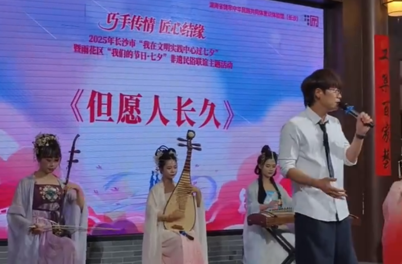 七夕赴非遗之约 湖南雨花非遗馆民俗联谊浪漫上演