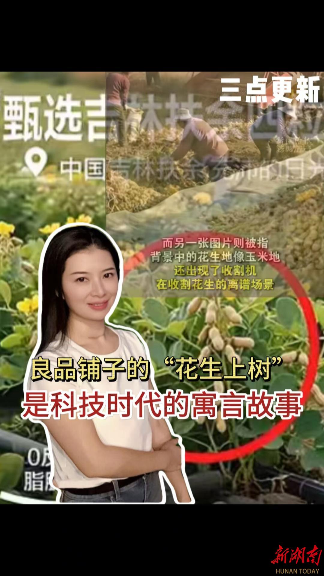 三點(diǎn)更新｜良品鋪?zhàn)拥摹盎ㄉ蠘洹?，是科技時(shí)代的寓言故事