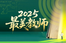 每句都戳中心臟！來看“最美教師”的金句