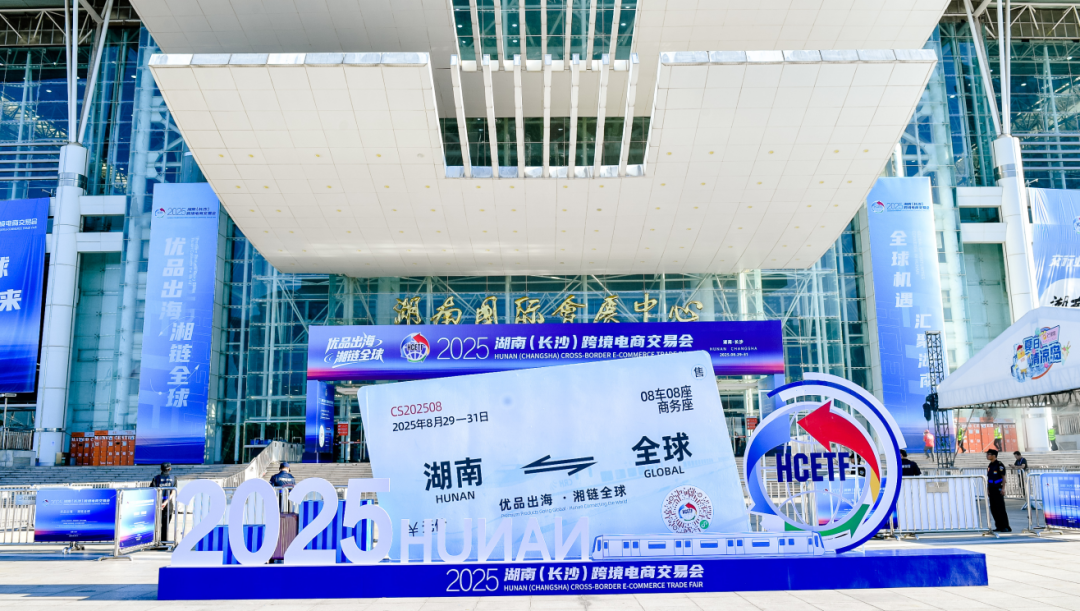 辛小湘丨湖南何以“賣全球”？