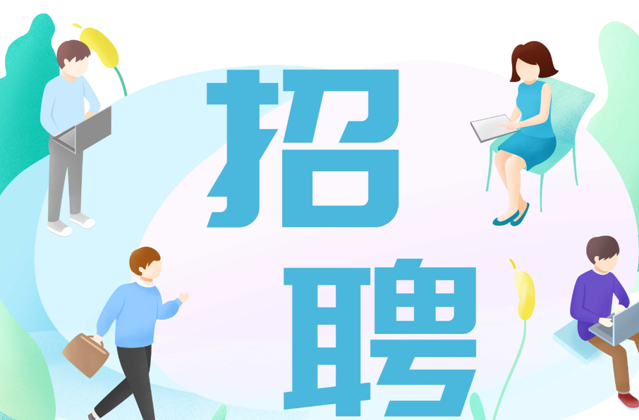 长沙发布｜湖南湘江新区2025年公开招聘事业单位工作人员公告