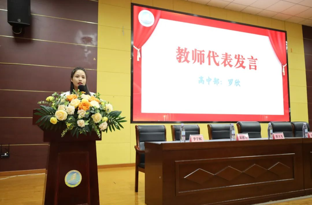 婁底市金海學(xué)校舉行2025年暑假教師培訓(xùn)