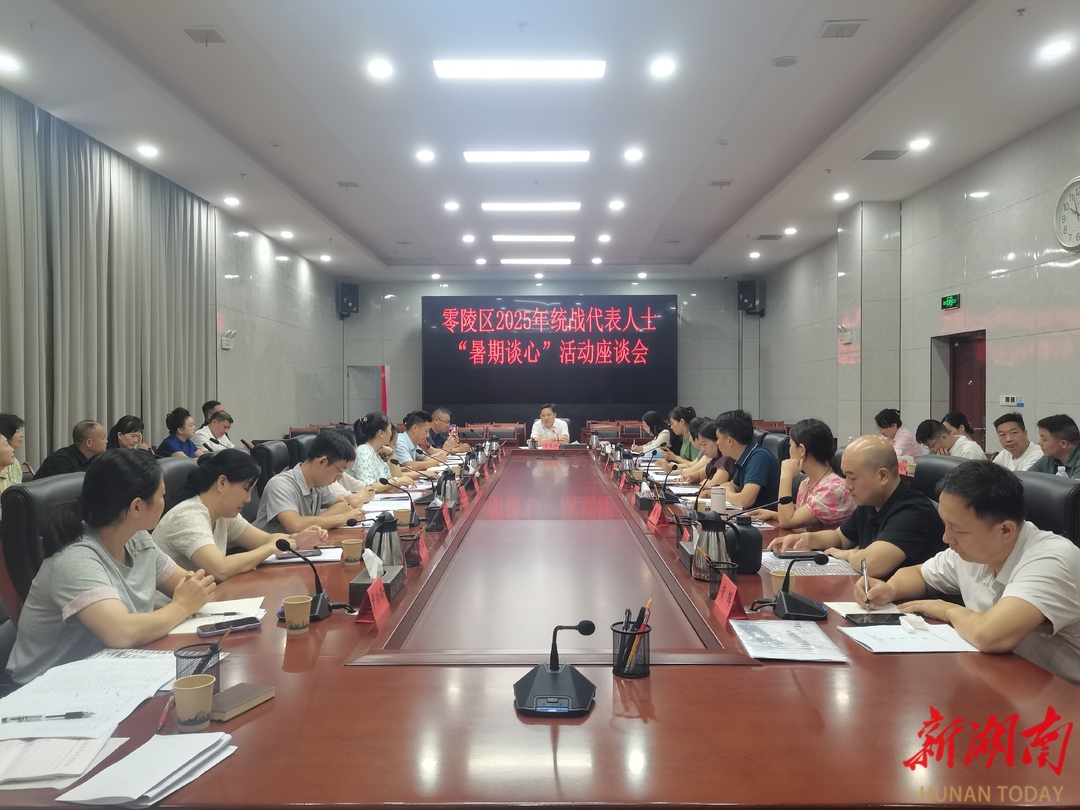 零陵区开展“暑期谈心”绘同心