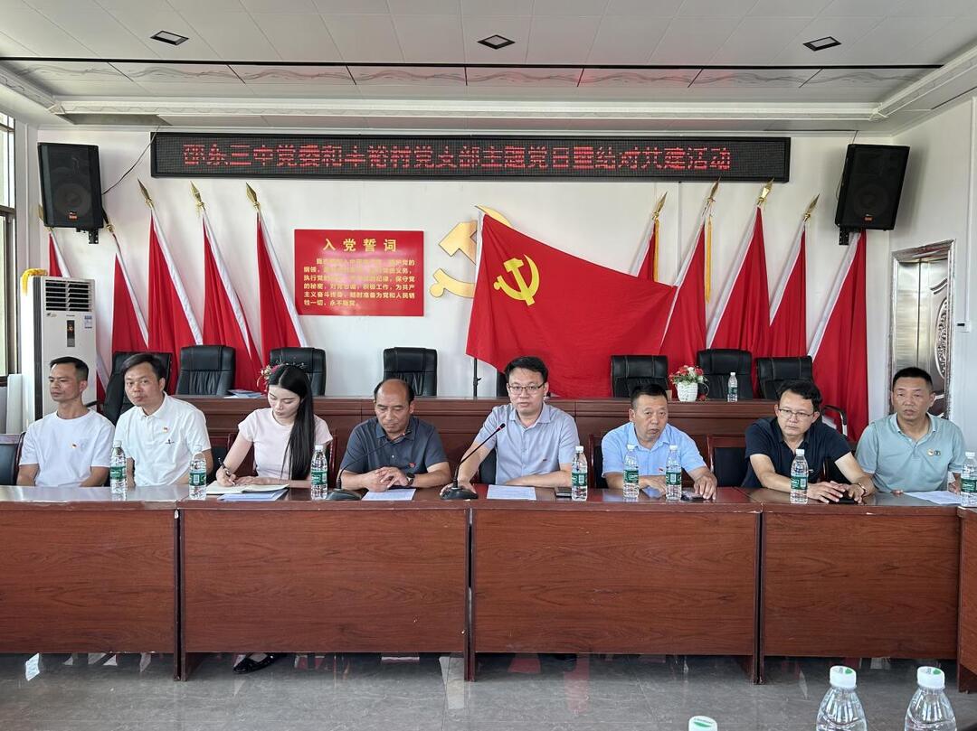 党建引领促共建，邵东三中与丰裕村携手谋发展