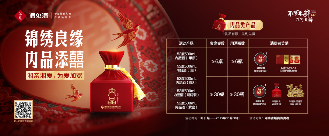 七夕全城熱戀，酒鬼派對為你的愛情加點“味”！