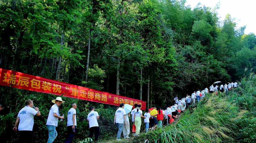 邵东市举行“重走邵商路 共赴新征程”活动，感受先辈们的创业精神