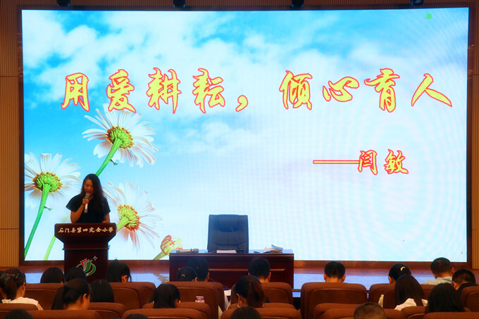 石門四完小：解鎖“新密碼” 啟航新學(xué)期