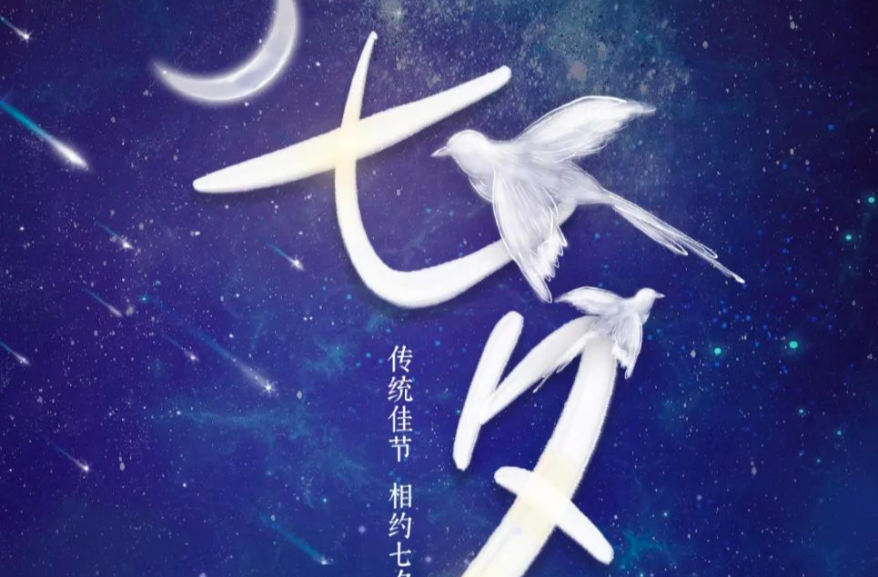 軌道連接星河 北斗引航相思