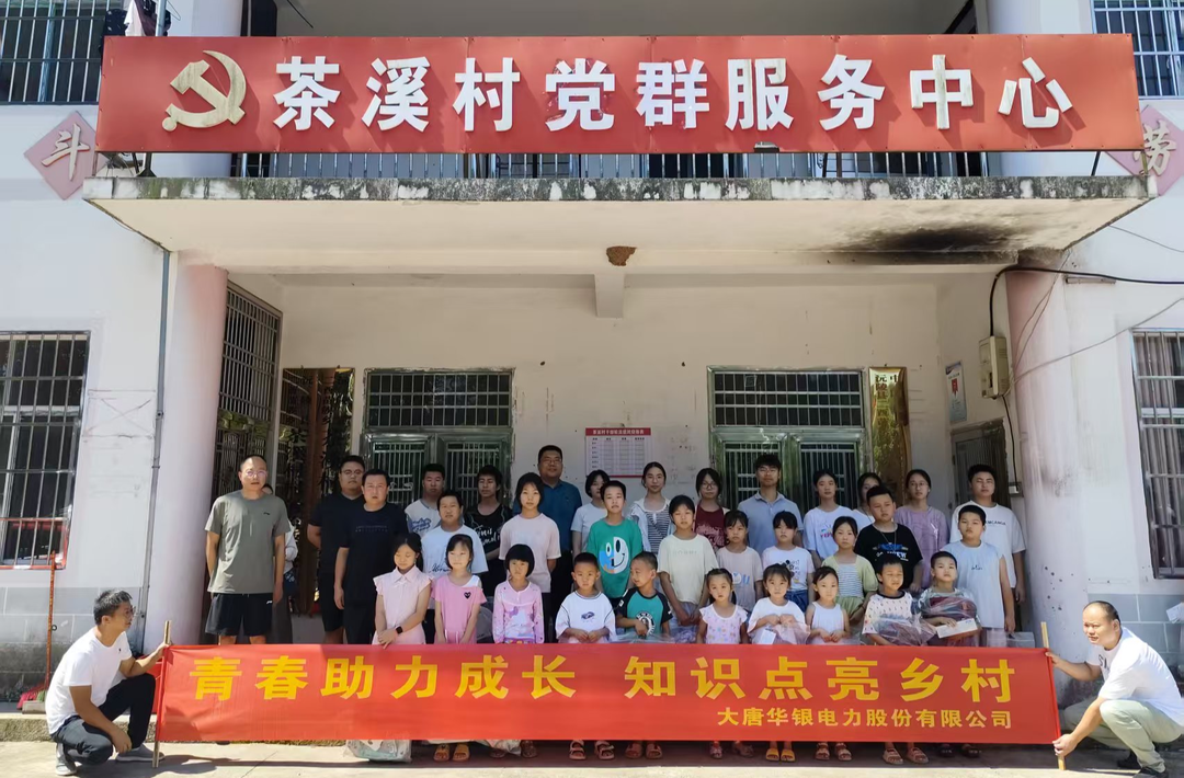 從“扶智”到“扶志” 沅陵茶溪村開展獎學助學活動