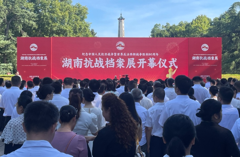 近230件珍貴檔案生動(dòng)還原湖南抗戰(zhàn)歷史 湖南抗戰(zhàn)檔案展開幕儀式在長(zhǎng)沙舉行