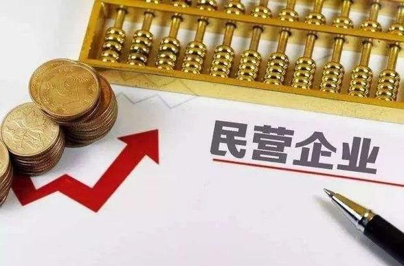 營收總額達(dá)43.05萬億元！“2025中國民營企業(yè)500強”發(fā)布