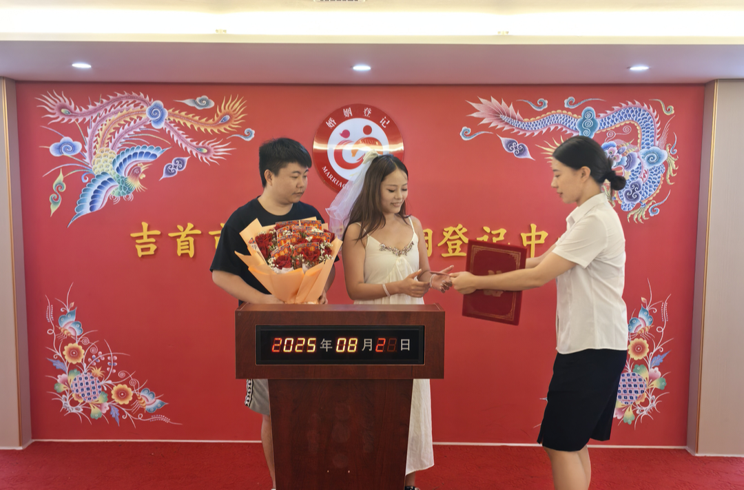 湘西州舉辦“福澤瀟湘 愛在七夕”主題活動 倡導(dǎo)文明婚俗新風(fēng)尚