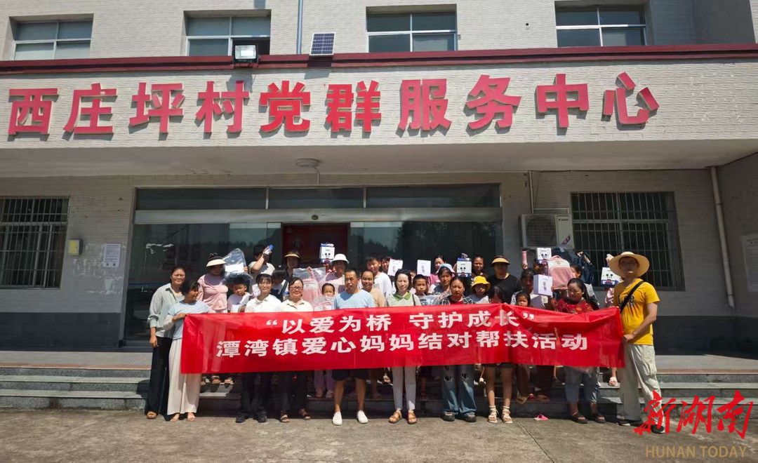 “以愛(ài)為橋，守護(hù)成長(zhǎng)” 辰溪縣潭灣鎮(zhèn)開(kāi)展愛(ài)心媽媽結(jié)對(duì)幫扶活動(dòng)