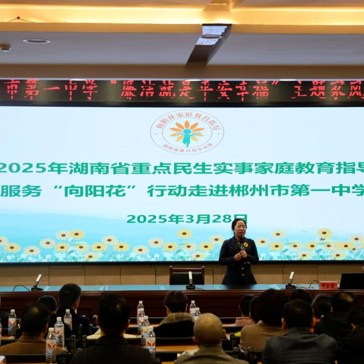郴州市婦聯(lián)：把代表建議轉(zhuǎn)化為民生實(shí)事