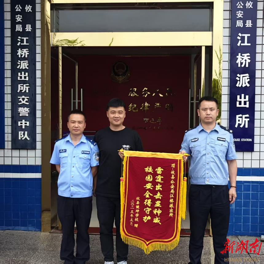 赤子之心護安寧——記三等功榮立者，攸縣公安局江橋派出所副所長夏迎