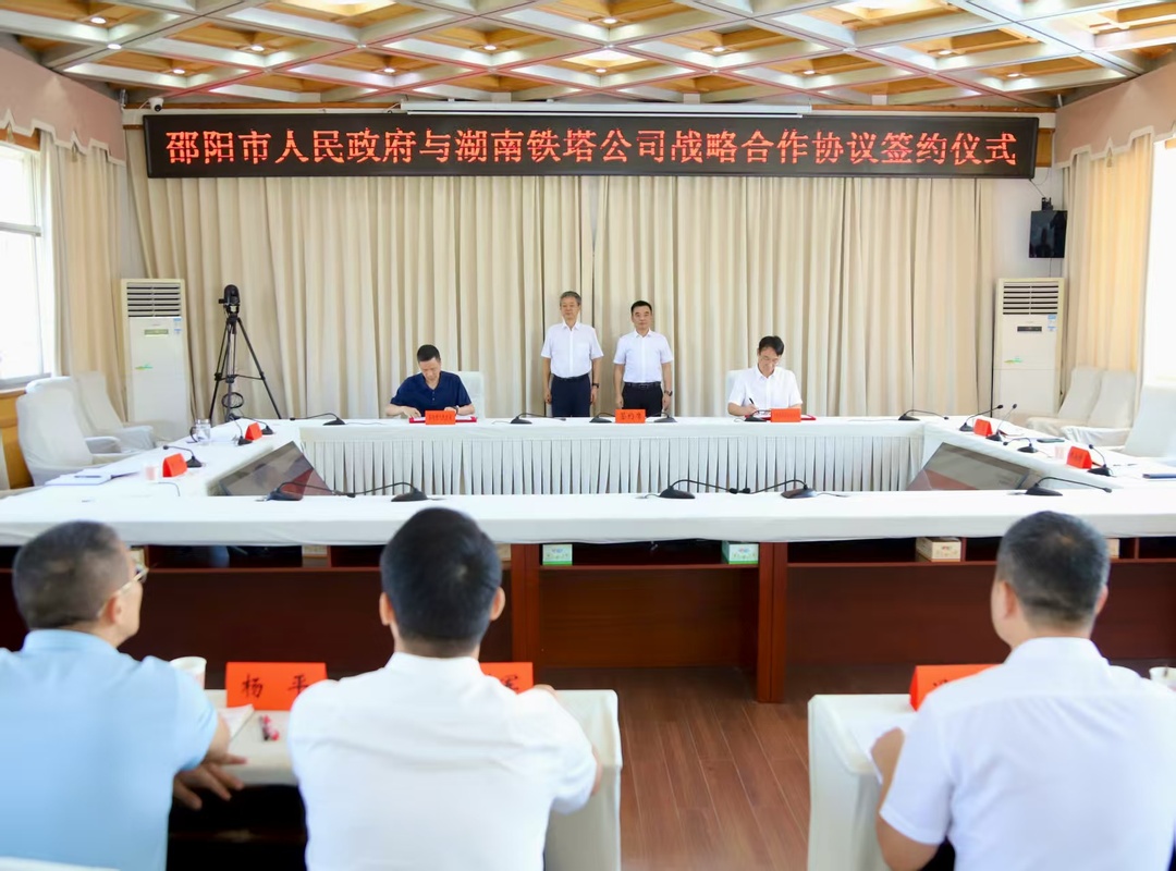 邵阳市政府与湖南体育产业集团有限公司举行座谈