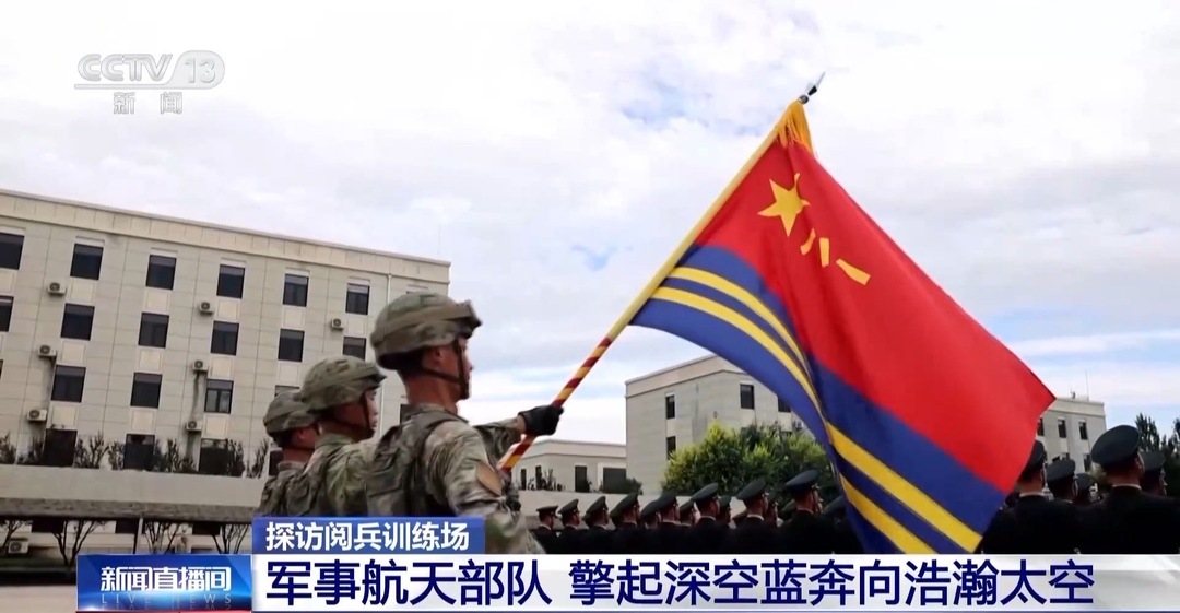 首次集中展示！4支戰(zhàn)略兵種方隊(duì)將擎嶄新軍旗亮相九三閱兵