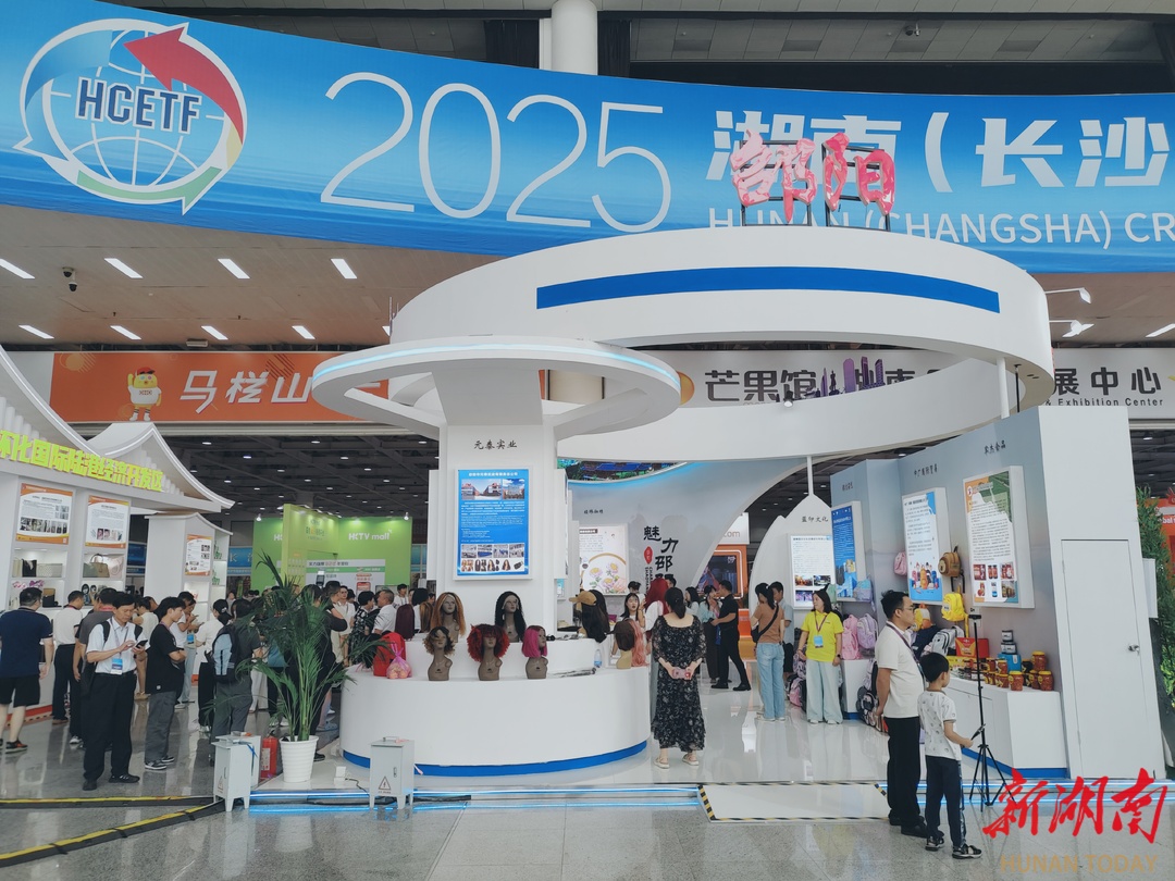 邵阳市亮相2025湖南（长沙）跨境电商交易会 推动“邵品出海”链全球