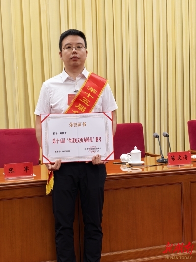 凡人善舉傳大愛 浩然正氣滿湘中——婁底市推動見義勇為事業(yè)發(fā)展側(cè)記