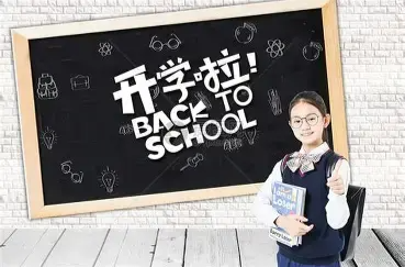 開學季，孩子要重點預防哪些傳染病？湖南疾控專家解答→